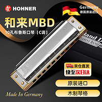 HOHNER德国十孔蓝调成人初学布鲁斯口琴MarineBandDeLuxe MBD 10孔 C调 -MBD