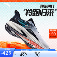 ANTA/安踏 透气网面 男士运动鞋 纸莎白/基础黑/竺月青-3