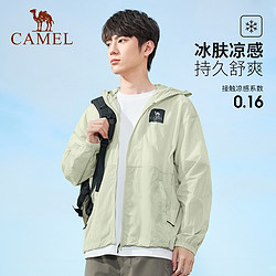 CAMEL 骆驼 冷白皮户外骑行防晒衣防紫外线冰感防晒服