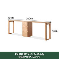 YESWOOD 源氏木语 实木书桌带抽家用橡木电脑桌并排写字桌办公桌1.0m单腿桌*2+斗柜