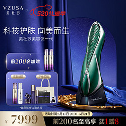 美杜莎 the vzusa）美容仪器一代家用脸部眼部清洁面按摩宙斯美容仪套装