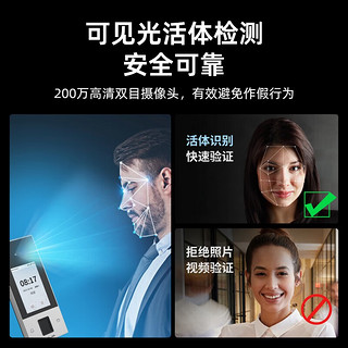 ZKTECO 熵基 xface320动态人脸识别门禁一体机考勤机