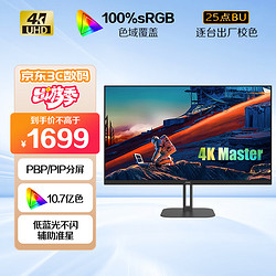 AOC 冠捷 31.5英寸 4K 广色域 HDR10 低蓝光不闪 三边微边金属底座 出厂校准 节能办公电脑显示器 U32V5N