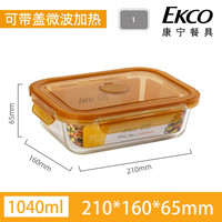 康宁餐具 CORELLE玻璃饭盒微波炉加热碗带饭餐盒玻璃保鲜盒食品级密封盒 【康宁金】无分隔 1040ml
