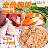 monbab 蒙贝 全价湿粮狗饭200g*袋