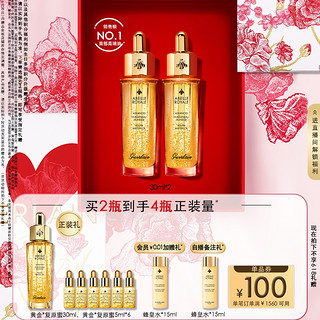 帝皇蜂姿修护复原蜜 30ml*2（赠 同款30ml+5ml*6）