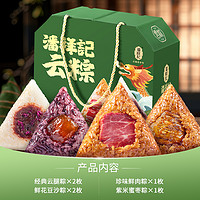 潘祥记 粽子组合  6粽4味 共600g礼盒