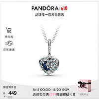 PANDORA 潘多拉 [520礼物]闪耀众星拱蓝月心形项链女925银百搭简约时尚饰品生日礼物送女友