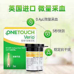 ONETOUCH 稳悦试纸25(试纸+采血针+酒精棉)