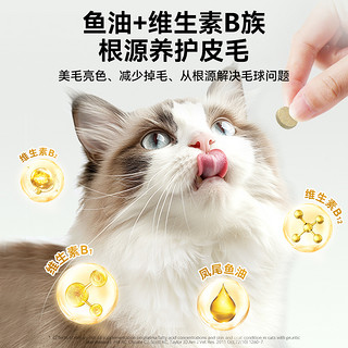 猫草片化毛球片猫咪化毛膏猫咪排毛化毛片猫咪吐毛球体内去毛