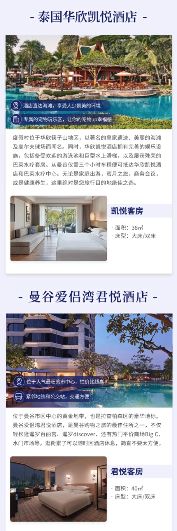 最低700不到/晚，部分全程不加价！凯悦酒店集团泰国5店2晚通兑套餐（含指定套餐礼遇）