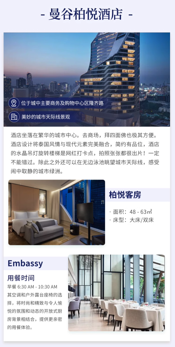 最低700不到/晚，部分全程不加价！凯悦酒店集团泰国5店2晚通兑套餐（含指定套餐礼遇）