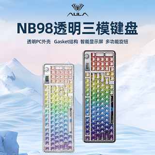 NB98 94键 三模机械键盘 黑武士 雪烟轴 RGB