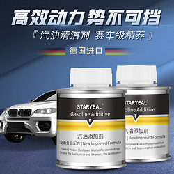 STAYREAL 汽车燃油宝除积碳 发动机清洗剂PEA