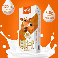 Huishan 輝山 娟珊牛純牛奶3.6g蛋白質200ml*10瓶*2箱