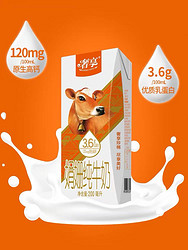 Huishan 辉山 娟珊牛纯牛奶3.6g蛋白质200ml*10瓶*2箱