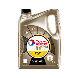 TotalEnergies 道达尔能源 道达尔（Total）快驰9000 全合成汽车机油 发动机润滑油 5W-40 SP级 4L