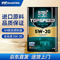 山滕 SHANTENG 杉腾 山滕(SHANTEN) 5w30 全合成机油 T6 API SN级 4L