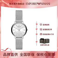 EMPORIO ARMANI 阿玛尼 手表女 轻奢气质礼盒套装满天星女表女友礼物