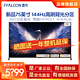 FFALCON 雷鸟 TCL雷鸟鹤7 PRO 75英寸4K高清144Hz高刷4+64G游戏电视75R675C