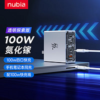 nubia 努比亚 红魔100W四口氮化镓充电器