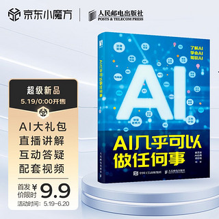 AI几乎可以做任何事（数艺设）