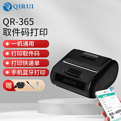 启锐（QIRUI）QR-365W便携式快递单打印机蓝牙快递单打印机