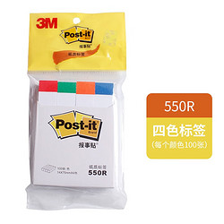 3M 报事贴 纸质标签 彩色便利贴 荧光便条纸便签贴学生N次贴索引贴纸分页标签