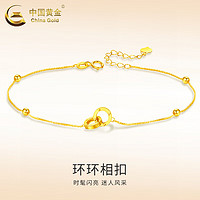 中国黄金 18k黄金环环相扣手链女款双环转运珠手饰