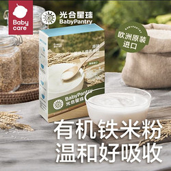 babycare 光合星球新西兰进口宝宝米粉高铁米粉 200g