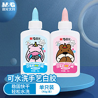 M&G 晨光 文具馋包40g可水洗学生手工DIY白胶
