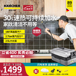 KÄRCHER 卡赫 KARCHER德国卡赫 家用商用多功能高温高压蒸汽杀菌清洁机30S速热杀菌率99.999%家政保洁电器清洁SG2/2