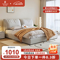 FREIJEIRO 费杰罗 布艺床现代简约奶油风卧室科技布双人床223# 1.8m框架床