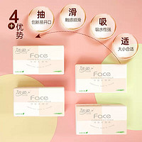 C&S 洁柔 粉Face系列 抽纸