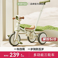 BabyGo 寶貝去哪兒 幼兒三輪車兒童1到3歲腳踏車寶寶溜娃神器自行車童車玩具