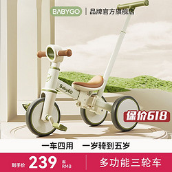 BabyGo 寶貝去哪兒 幼兒三輪車兒童1到3歲腳踏車寶寶溜娃神器自行車童車玩具