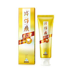 PZH 片仔癀 牙火清牙膏 冰爽藥香 155g