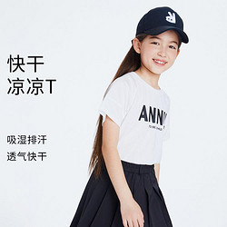 Annil 安奈儿 童装男女童速干T恤2024夏新款吸湿透气排汗亲子