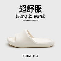 UTUNE 优调 拖鞋女EVA软底居家浴室洗澡防滑夏季情侣凉拖鞋 奶油白 40-41