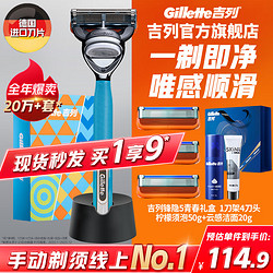 Gillette 吉列 剃须刀手动刮胡刀片锋隐5手动胡须刀5层非吉利男士剃须刀  1刀架 4刀头 +须泡+洁面