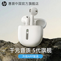 HP 惠普 无线蓝牙耳机半入耳式适用苹果华为小米2023新款运动耳机