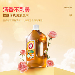 FIVERAMS 五羊 衣物除菌液 1L