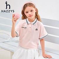 HAZZYS 哈吉斯 品牌童装女童夏新款弹力宽松透气凉爽运动风短袖polo衫 淡粉 130