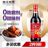 PEARL RIVER BRIDGE 珠江桥牌 纯酿添丁甜醋 0添加防腐剂月子美食猪脚姜醋 500ml 广东