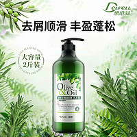 Delvell 黛维莉 橄榄洗发水去屑柔顺持久留香植物萃取大容量洗发露1L