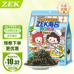 ZEK 每日拌饭海苔 原味芝麻海苔碎饭团 儿童零食 即食 70g