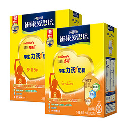 Nestlé 雀巢 愛思培力躍學生牛奶粉6-15歲350g*2盒富含鈣成長營養送禮