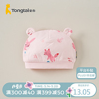 Tongtai 童泰 四季0-3个月婴儿男女胎帽TS33Y550 粉色 34-40cm