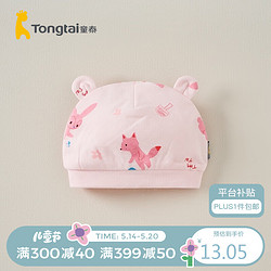 Tongtai 童泰 四季0-3個月嬰兒男女胎帽TS33Y550 粉色 34-40cm