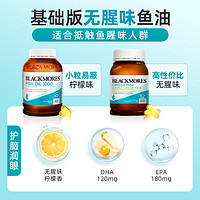 澳佳宝 无腥味深海记忆力鱼油软胶囊omega-3 DHA 400粒